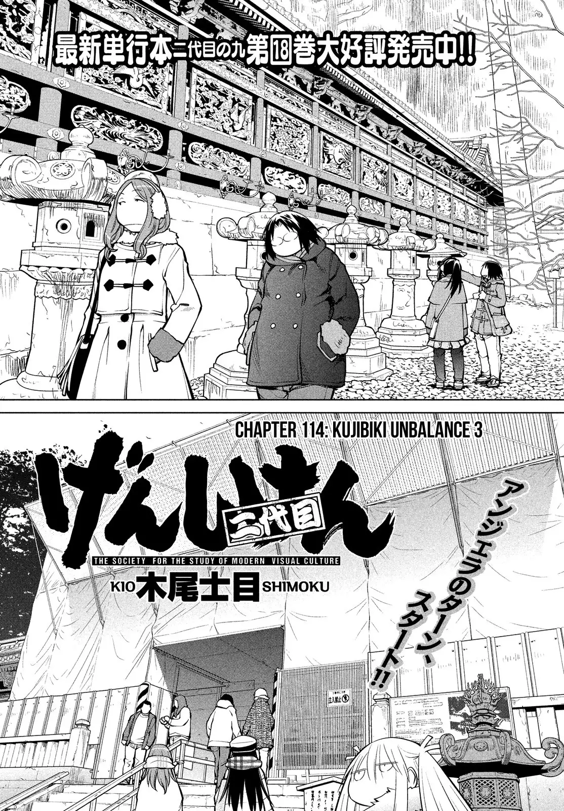 Genshiken Nidaime Chapter 114 3